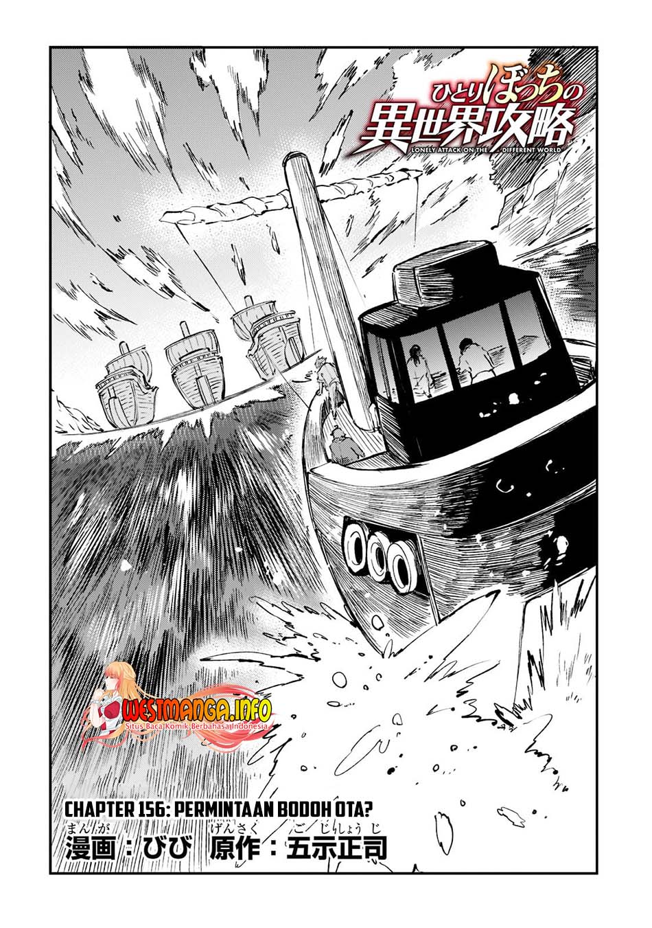 Hitoribocchi no Isekai Kouryaku Chapter 156 Gambar 6