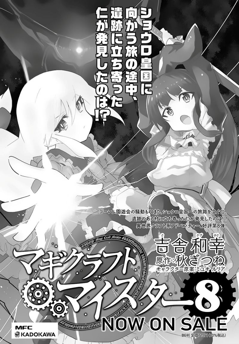 Magi Craft Meister Chapter 44 Gambar 35