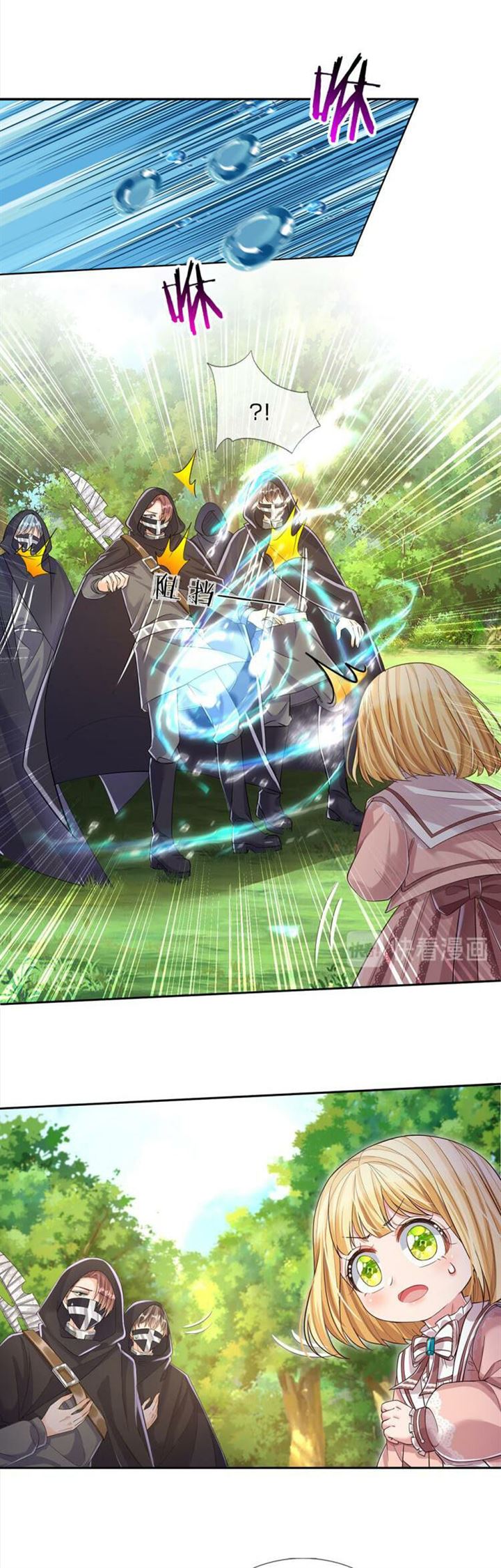 I, Queen Edith Chapter 28 Gambar 9