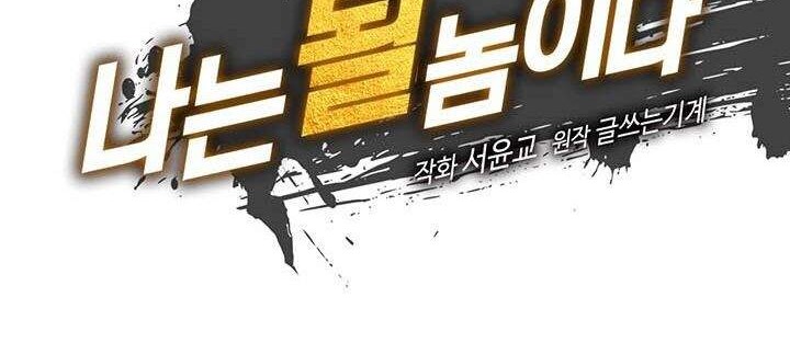 I’m Destined for Greatness! Chapter 97 Gambar 5