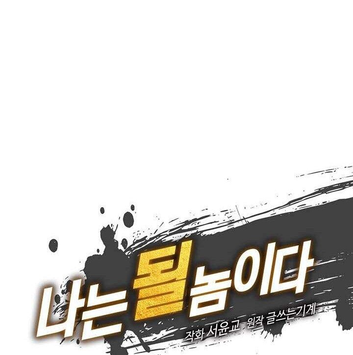 I’m Destined for Greatness! Chapter 96 Gambar 6