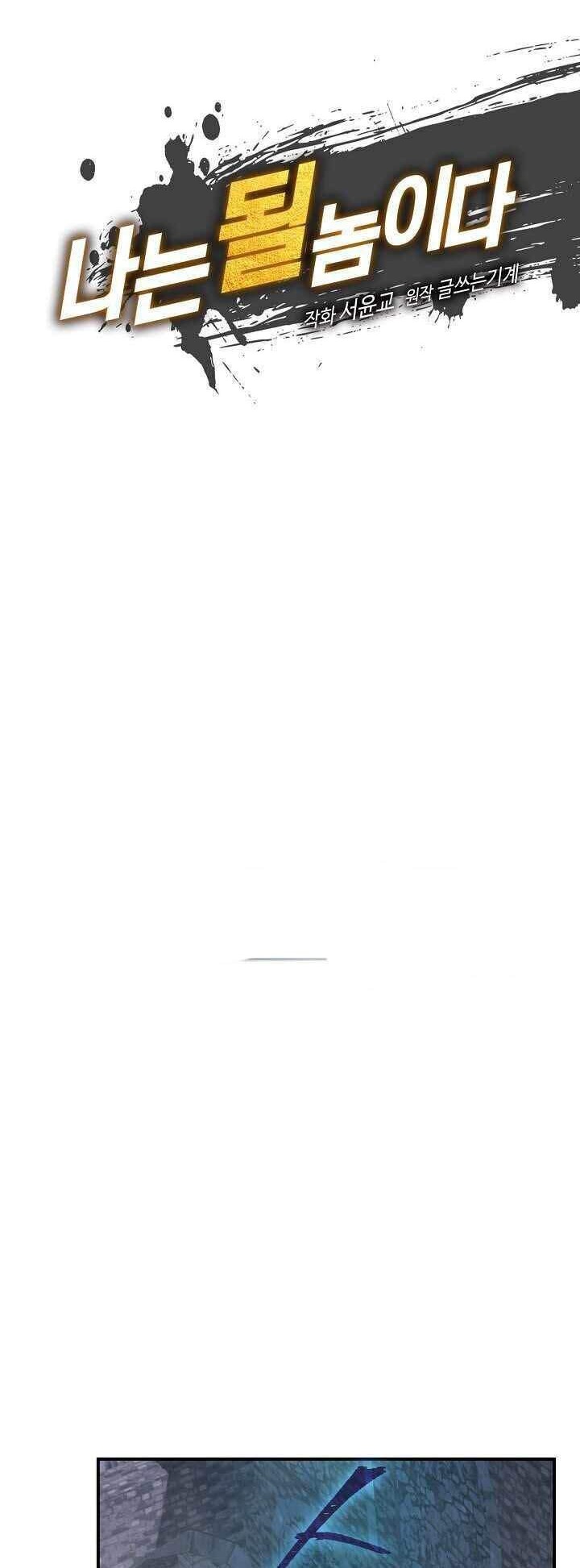 I’m Destined for Greatness! Chapter 95 Gambar 10