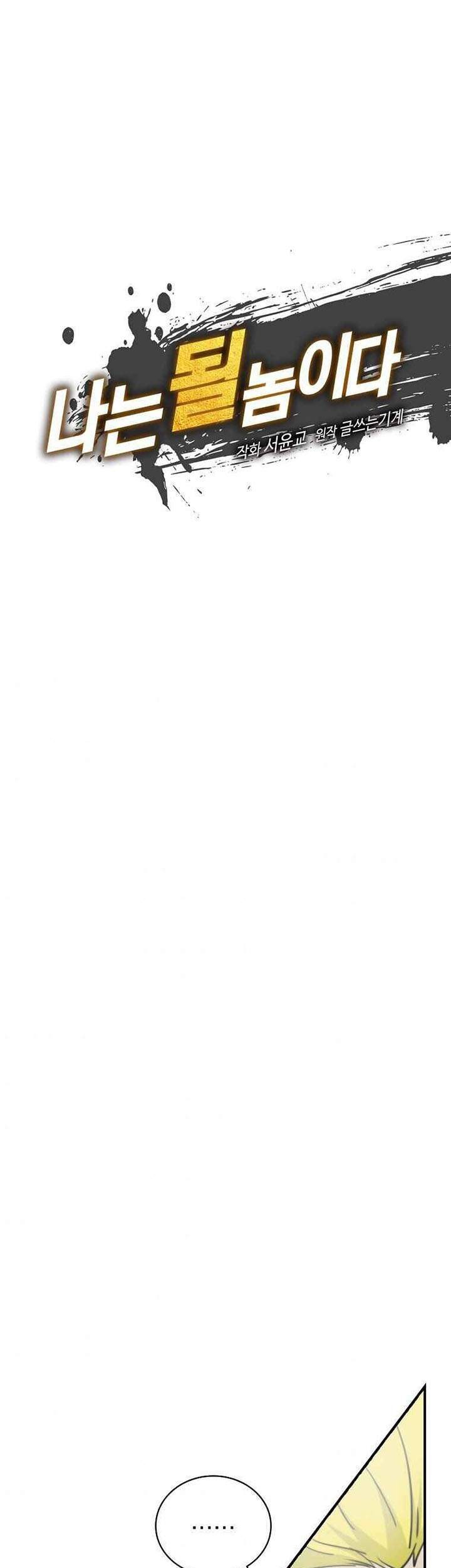 I’m Destined for Greatness! Chapter 101 Gambar 3