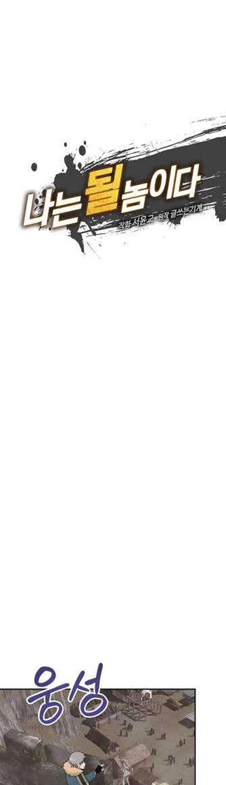 I’m Destined for Greatness! Chapter 88 Gambar 3