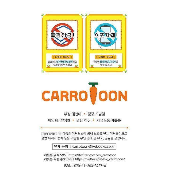 I’m Destined for Greatness! Chapter 87 Gambar 57