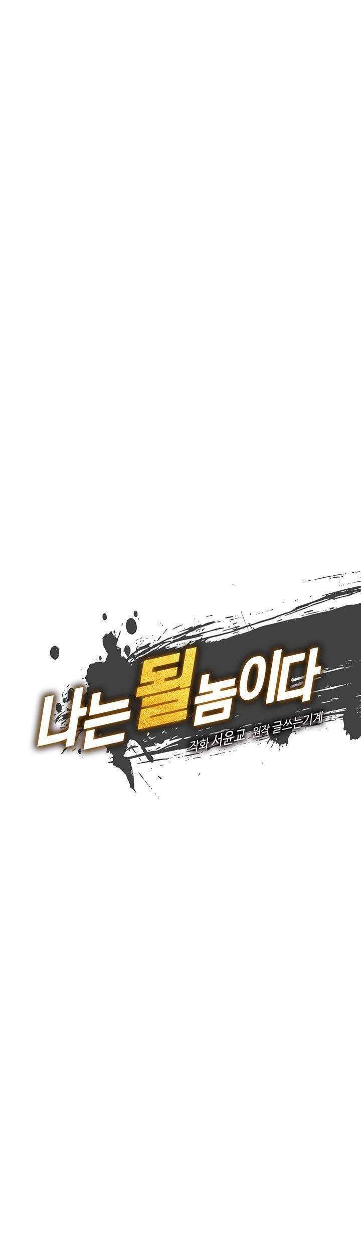 I’m Destined for Greatness! Chapter 85 Gambar 11