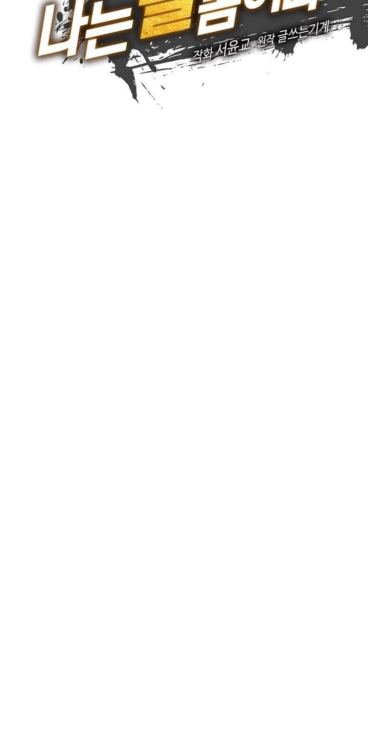 I’m Destined for Greatness! Chapter 80 Gambar 6