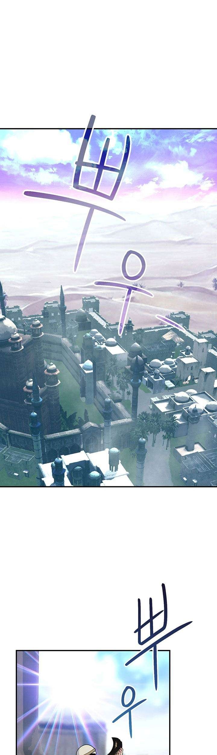 Komik I’m Destined for Greatness! Chapter 77 gambar nomor 1