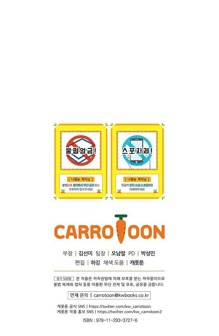 I’m Destined for Greatness! Chapter 75 Gambar 62