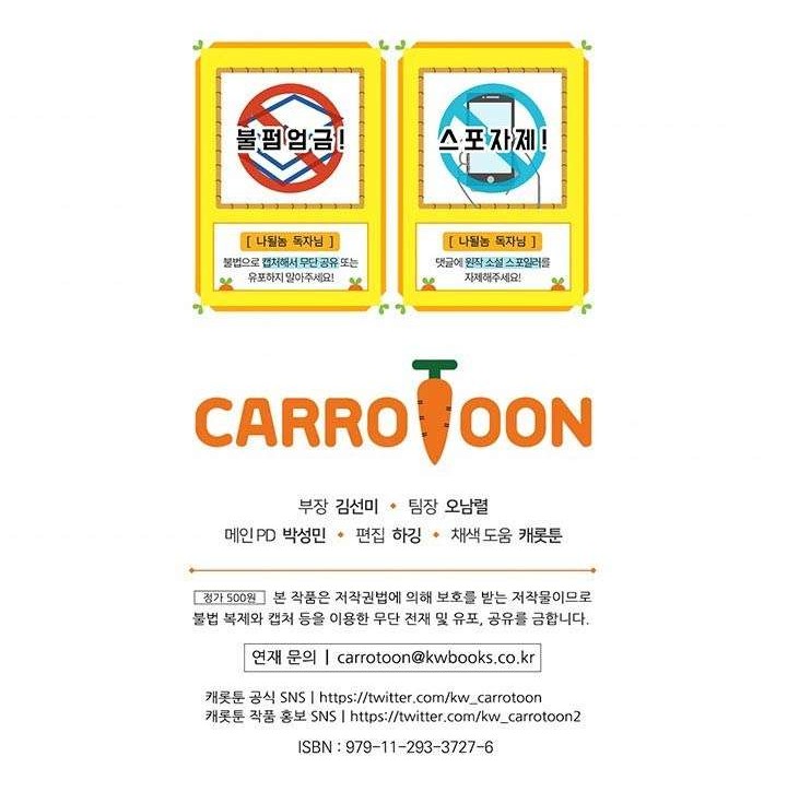 I’m Destined for Greatness! Chapter 84 Gambar 54