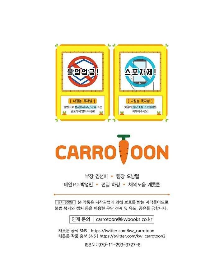 I’m Destined for Greatness! Chapter 81 Gambar 62