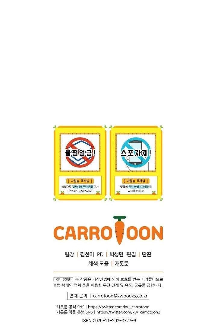 I’m Destined for Greatness! Chapter 68 Gambar 58