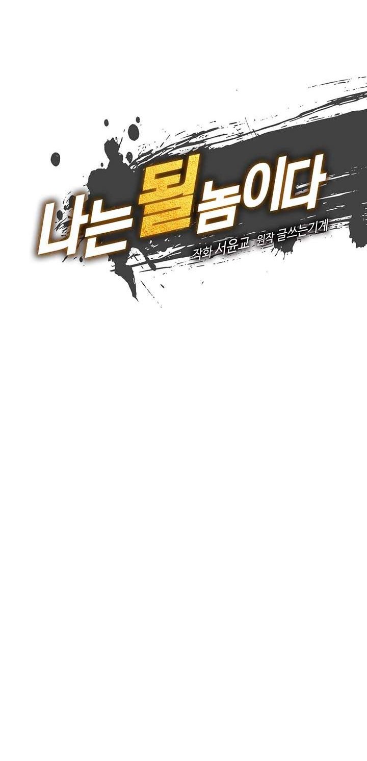 I’m Destined for Greatness! Chapter 74 Gambar 6