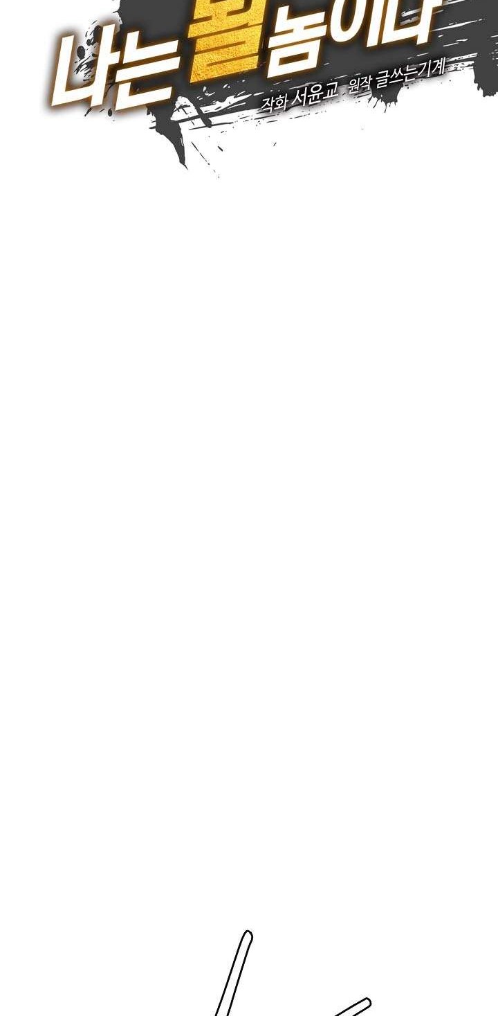 I’m Destined for Greatness! Chapter 73 Gambar 46