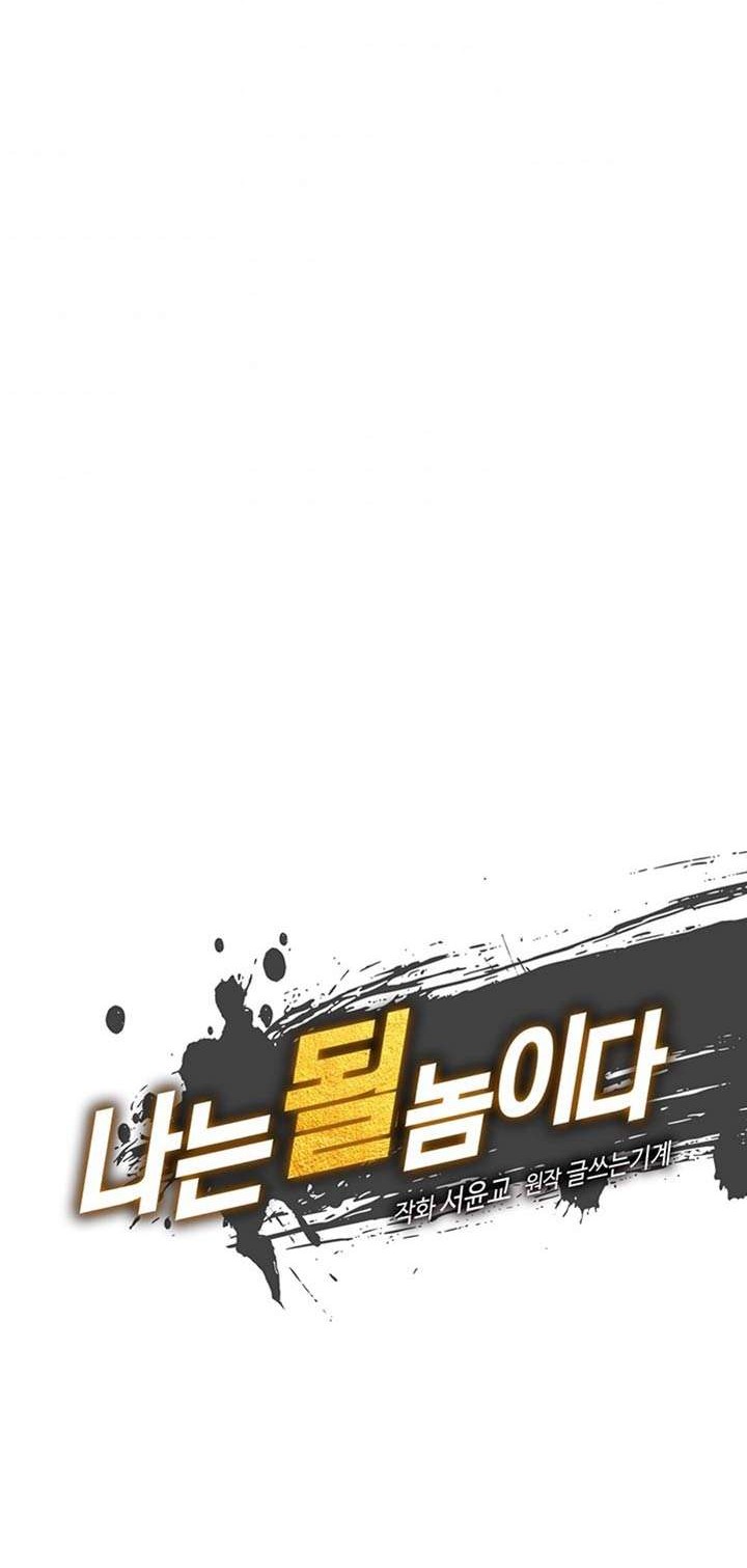 I’m Destined for Greatness! Chapter 71 Gambar 4