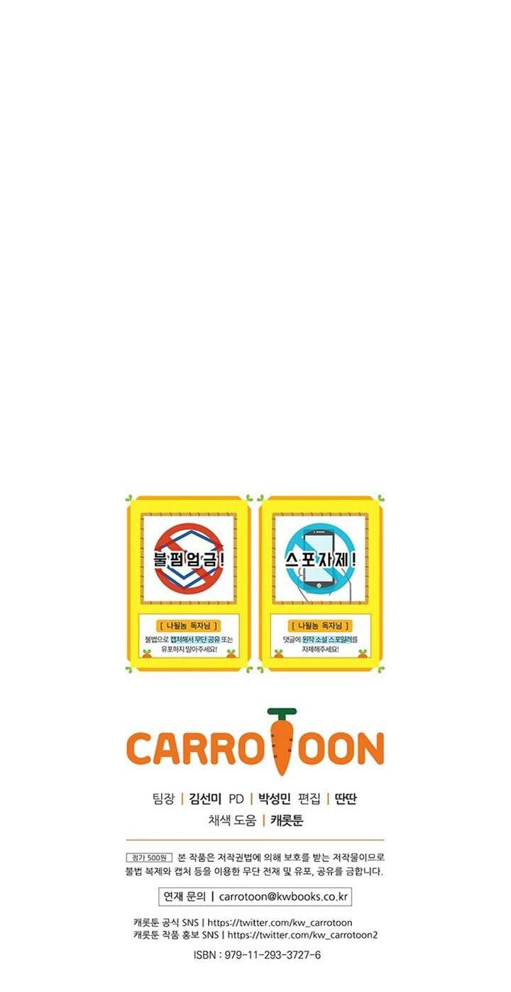 I’m Destined for Greatness! Chapter 71 Gambar 60