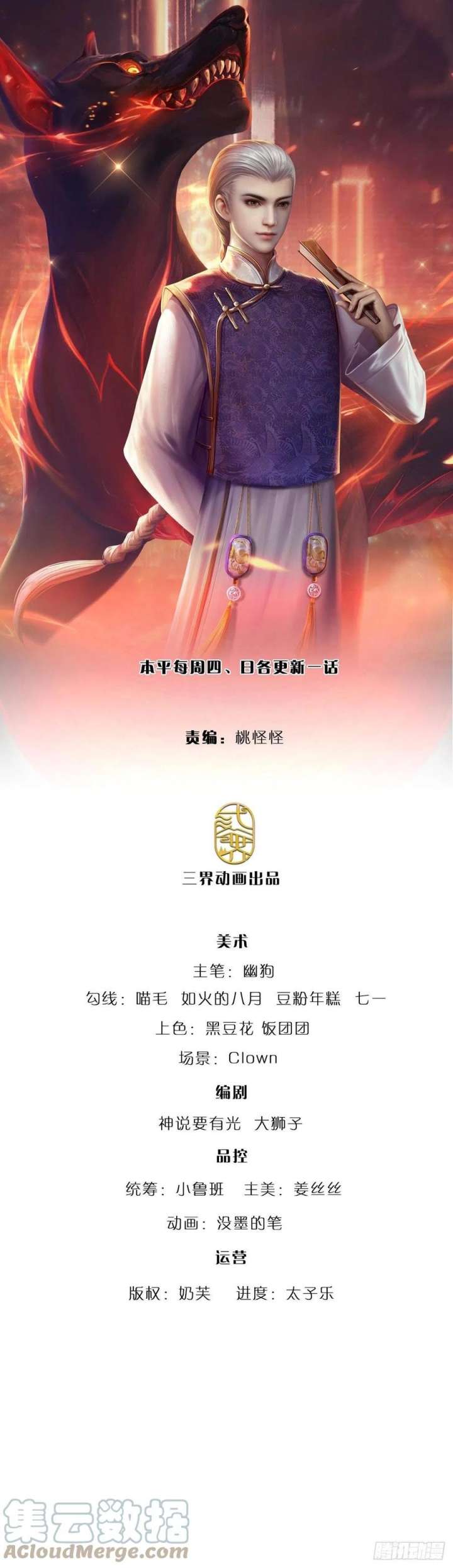 Manhua 100.000 Layers Of Body Refining: I Raise All Emperor Chapter 173 gambar nomor 2