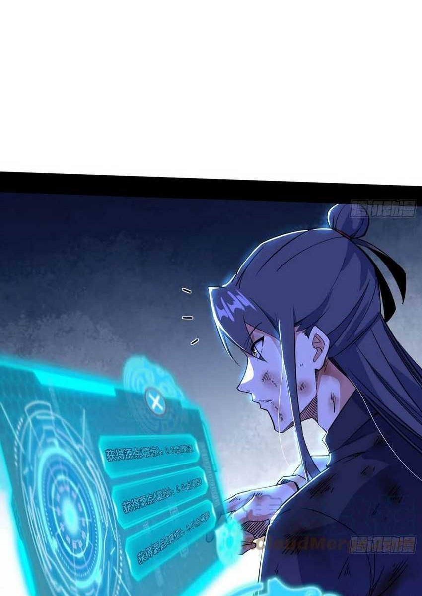 I’m An Evil God Chapter 310 Gambar 55