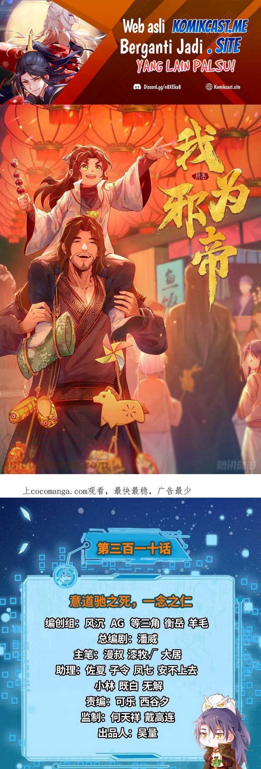 Manhua I’m An Evil God Chapter 310 gambar nomor 2
