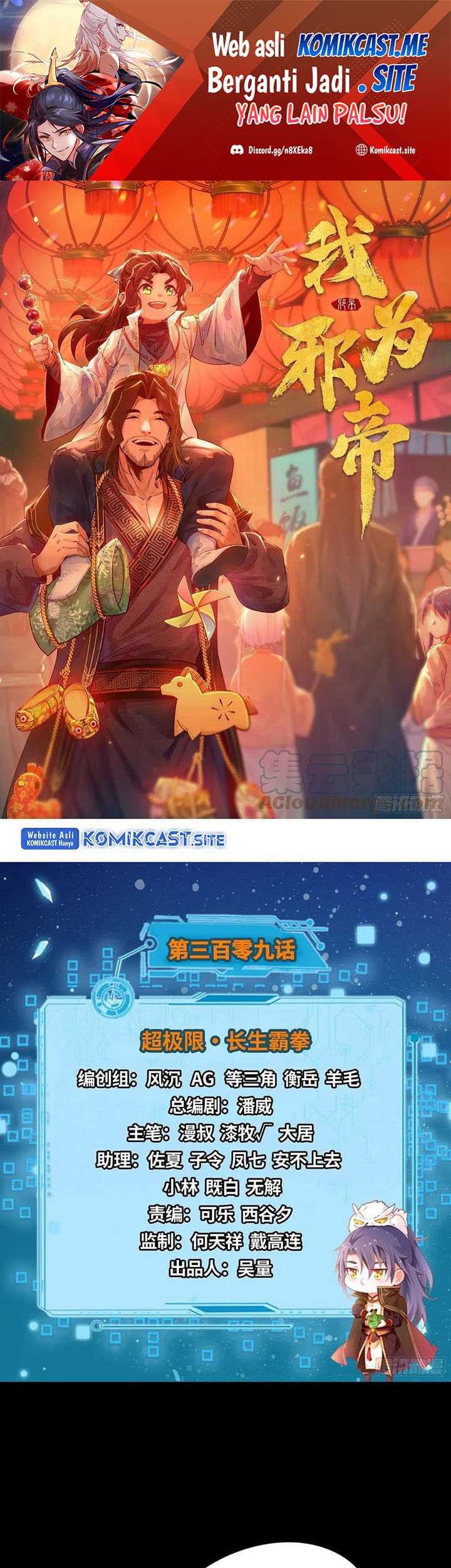 Manhua I’m An Evil God Chapter 309 gambar nomor 2