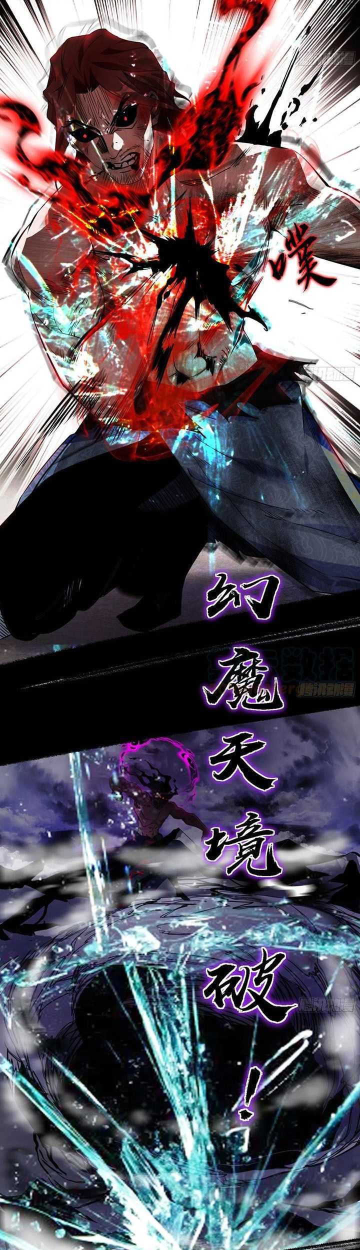 I’m An Evil God Chapter 309 Gambar 4