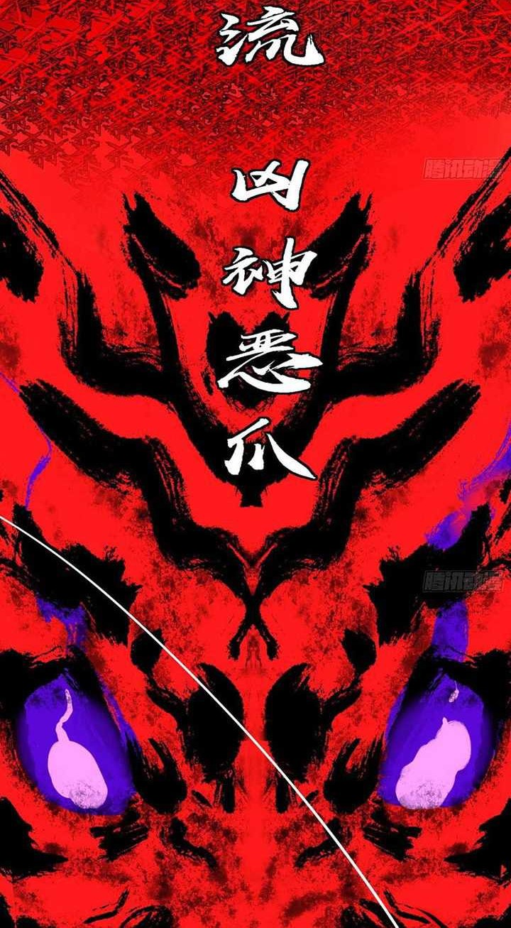 I’m An Evil God Chapter 309 Gambar 15