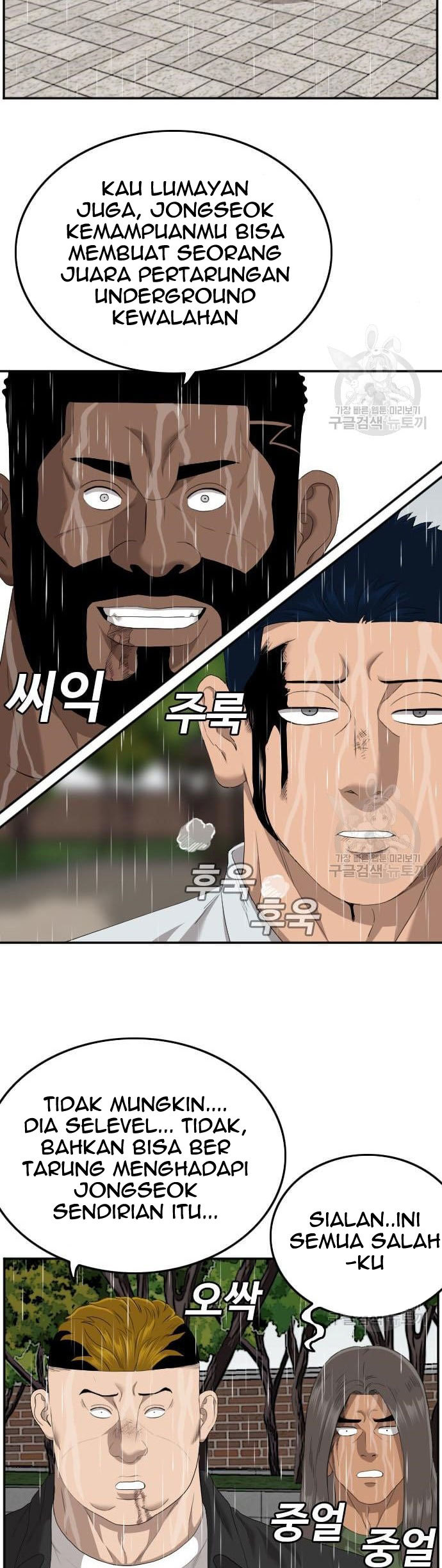 A Bad Person Chapter 113 Gambar 27