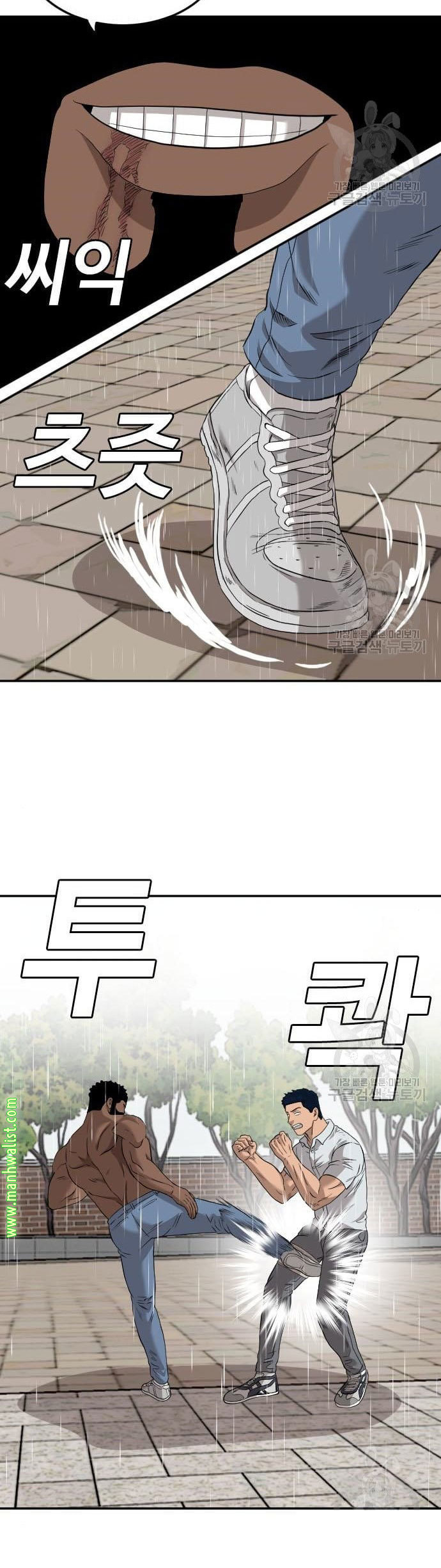 A Bad Person Chapter 113 Gambar 40