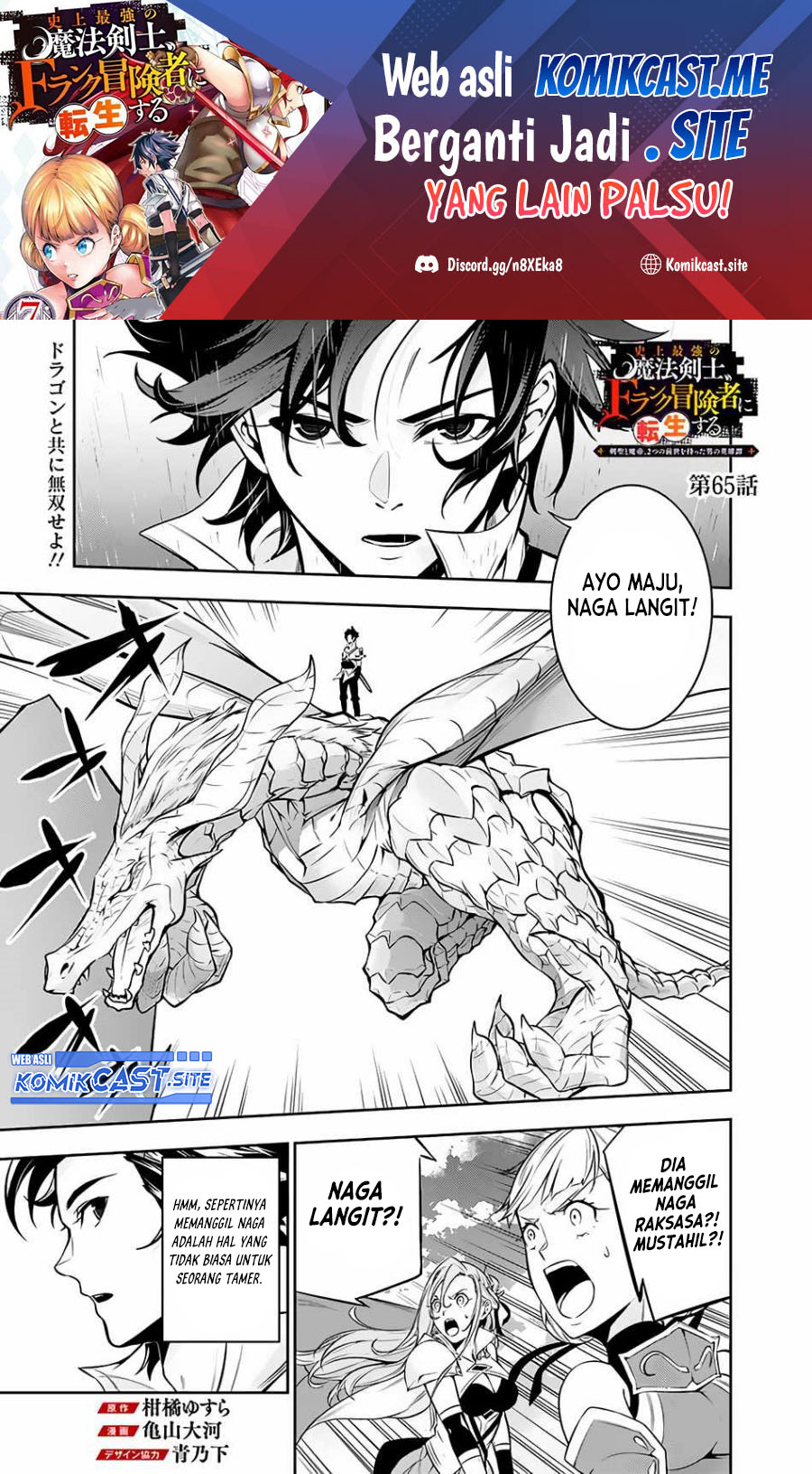 Manga Shijou Saikyou no Mahou Kenshi, F Rank Boukensha ni Tensei Suru Chapter 65 gambar nomor 2