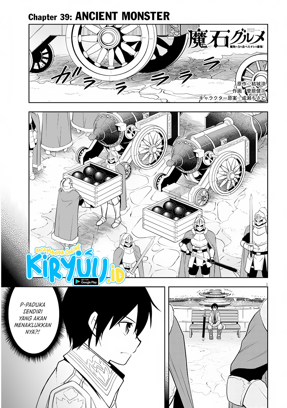 Manga Maseki Gurume: Mamono no Chikara o Tabeta Ore wa Saikyou Chapter 39 gambar nomor 2