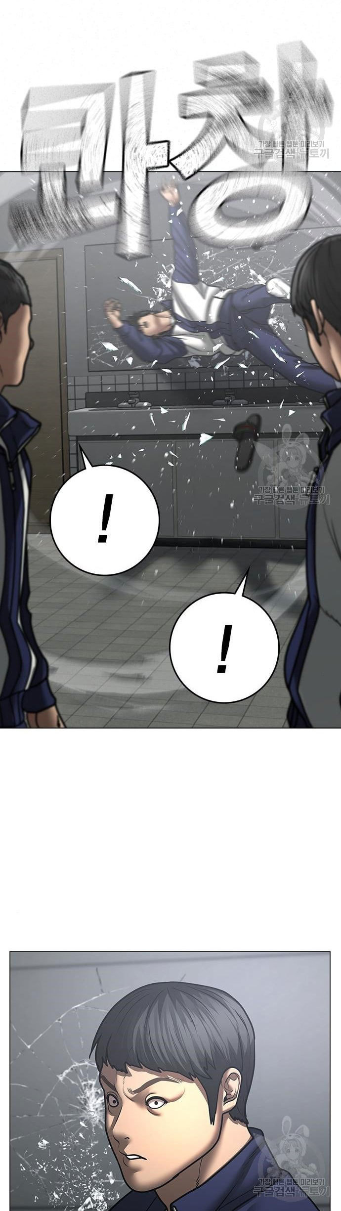 Reality Quest Chapter 62 Gambar 47