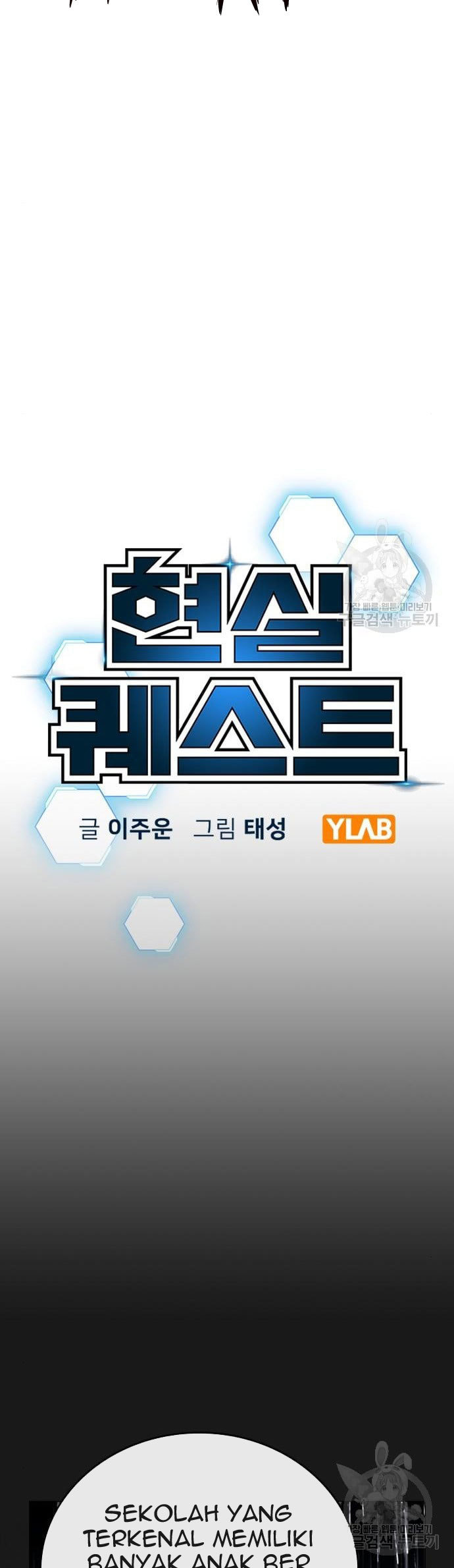 Reality Quest Chapter 62 Gambar 6