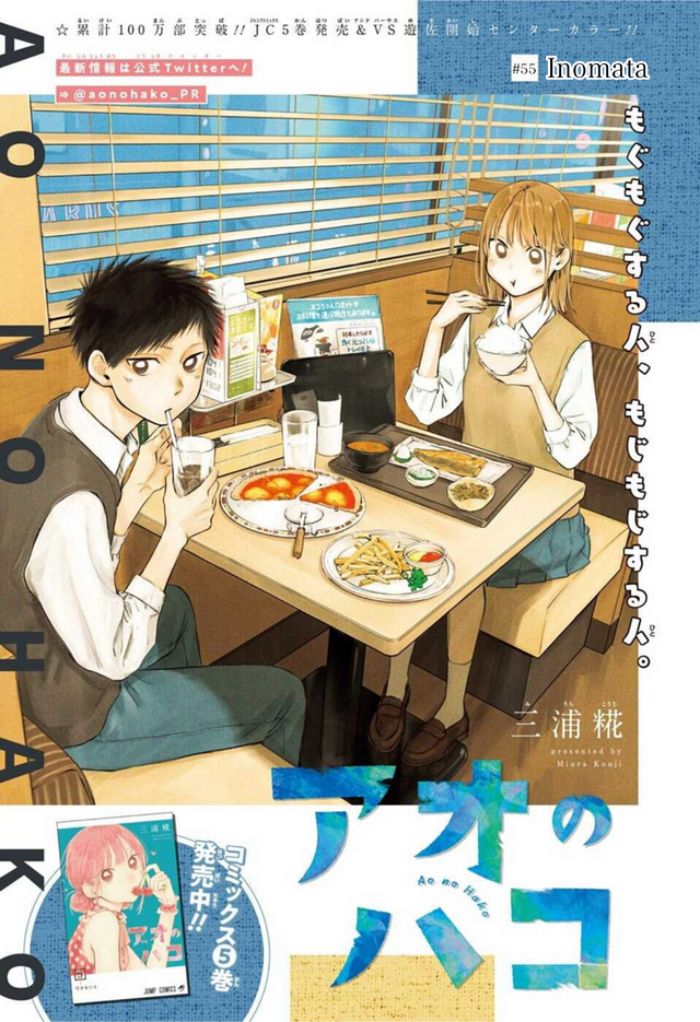 Manga Ao no Hako Chapter 55 gambar nomor 2