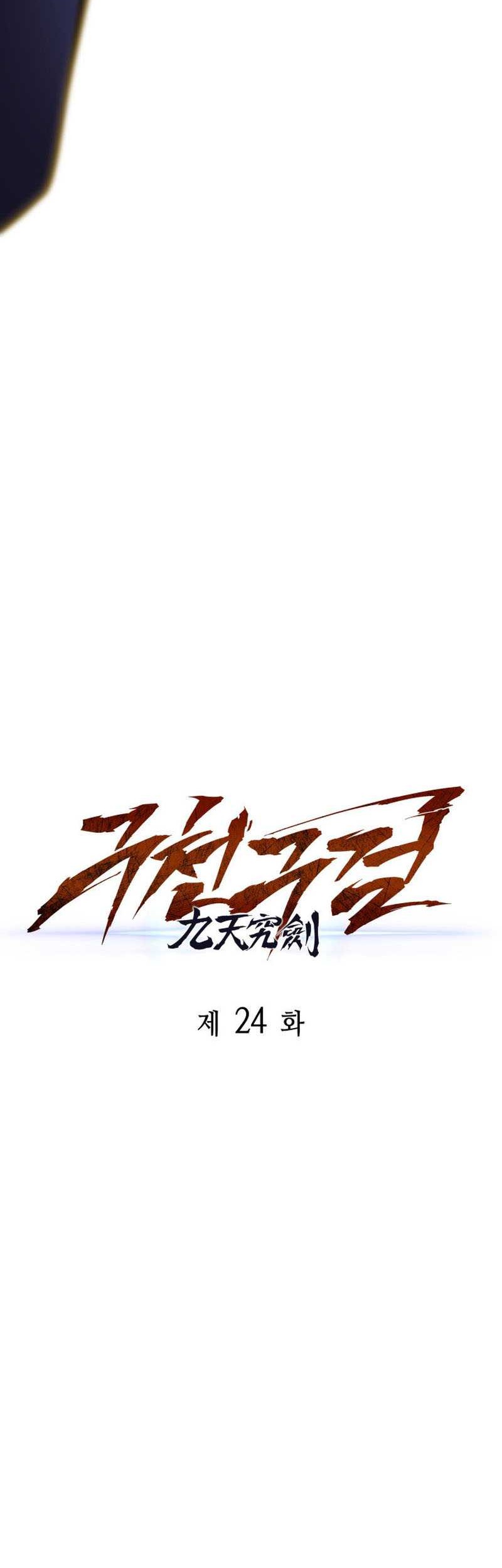 Heavenly Inquisition Sword Chapter 24 Gambar 28