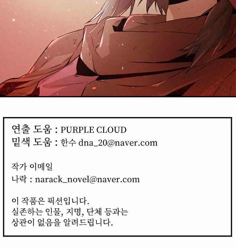 How To Kill A God Chapter 66 Gambar 47