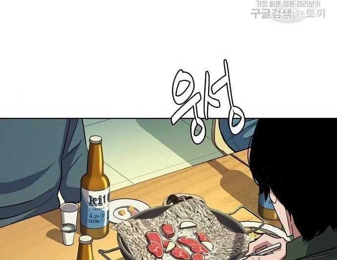 The Youngest Son Of A Rich Family Chapter 19 Gambar 52