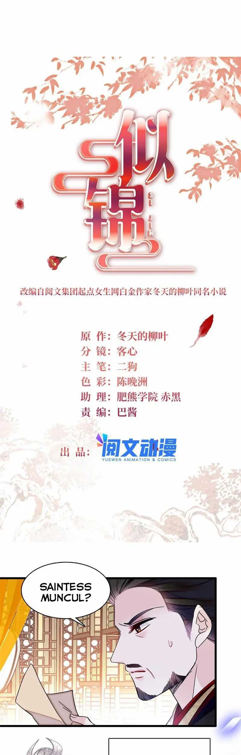 Sijin Chapter 300 Gambar 3