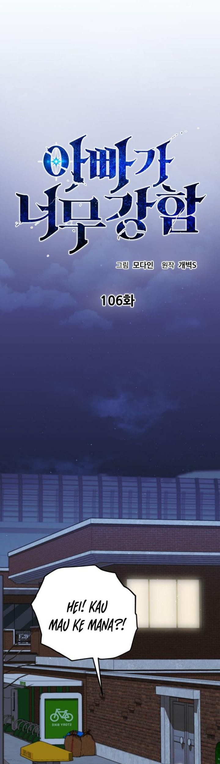 My Dad Is Too Strong Chapter 106 Gambar 25