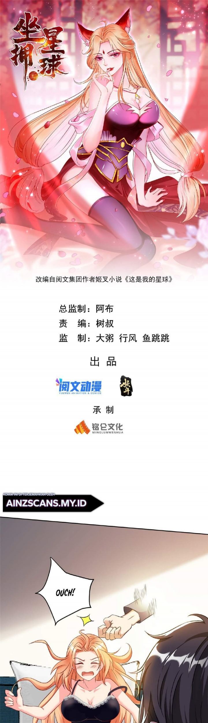 Manhua Ruling a Planet Chapter 14 gambar nomor 2