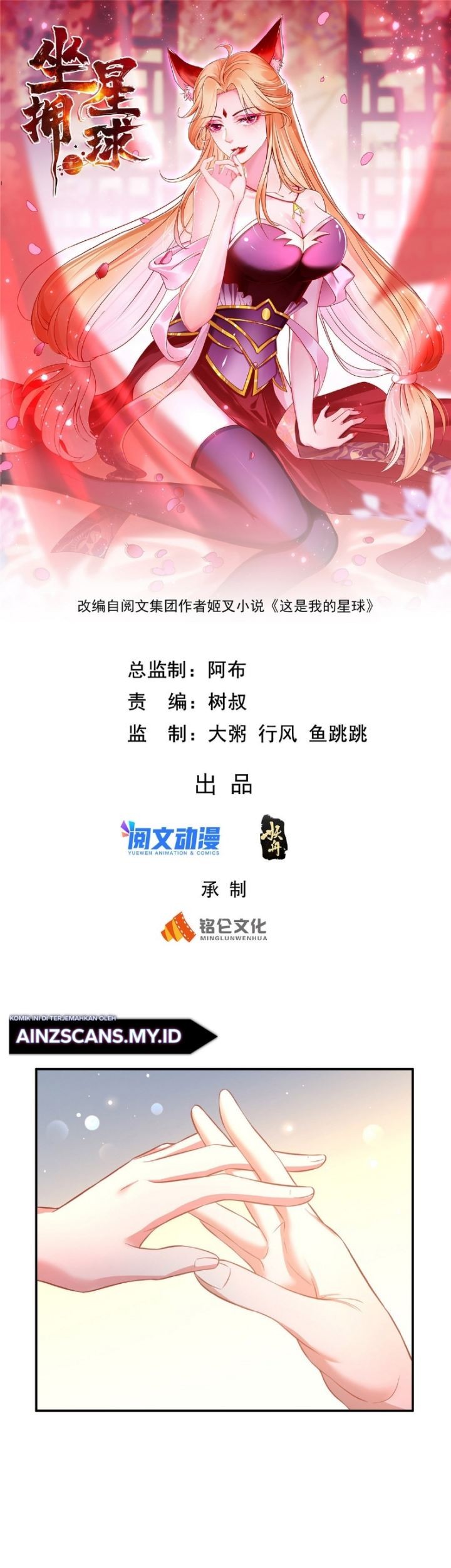 Manhua Ruling a Planet Chapter 13 gambar nomor 2