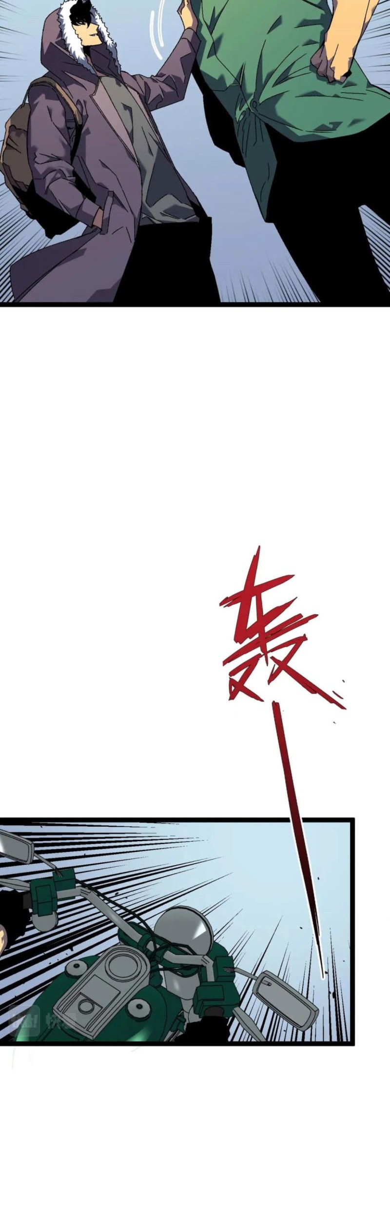 Your Talent is Mine Chapter 44 Gambar 11