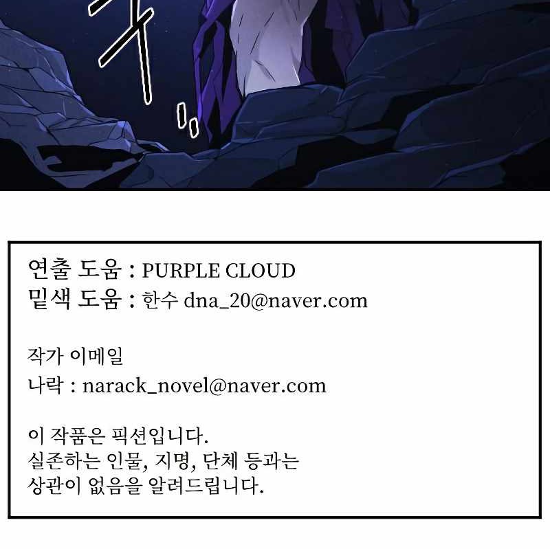 How To Kill A God Chapter 67 Gambar 48