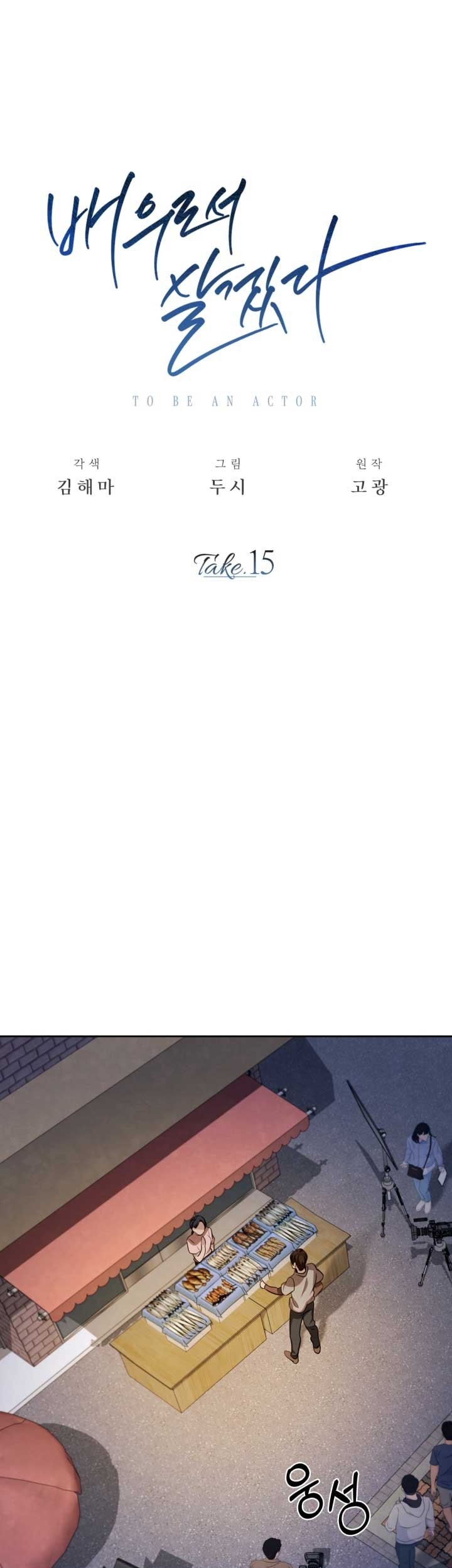 Manhwa Be the Actor Chapter 15 gambar nomor 2