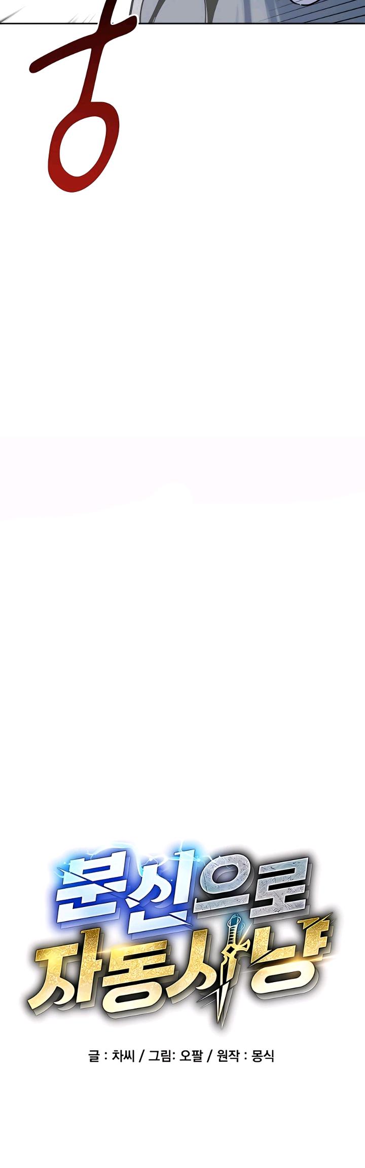 Auto-Hunting With Clones Chapter 18 Gambar 10