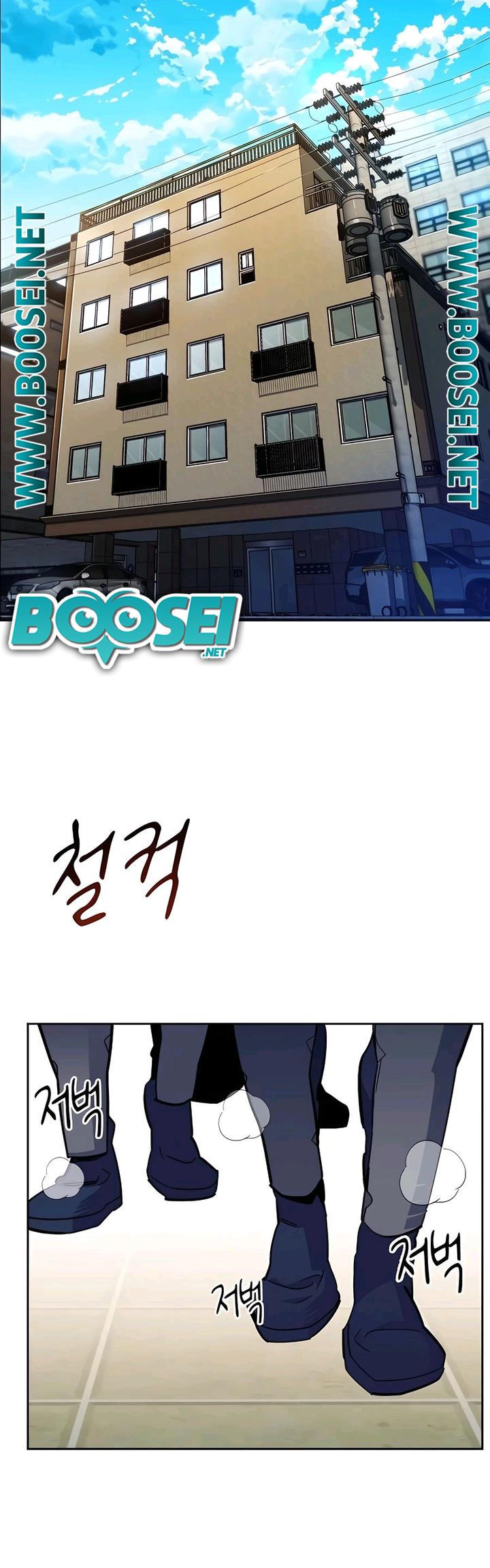 Auto-Hunting With Clones Chapter 17 Gambar 16