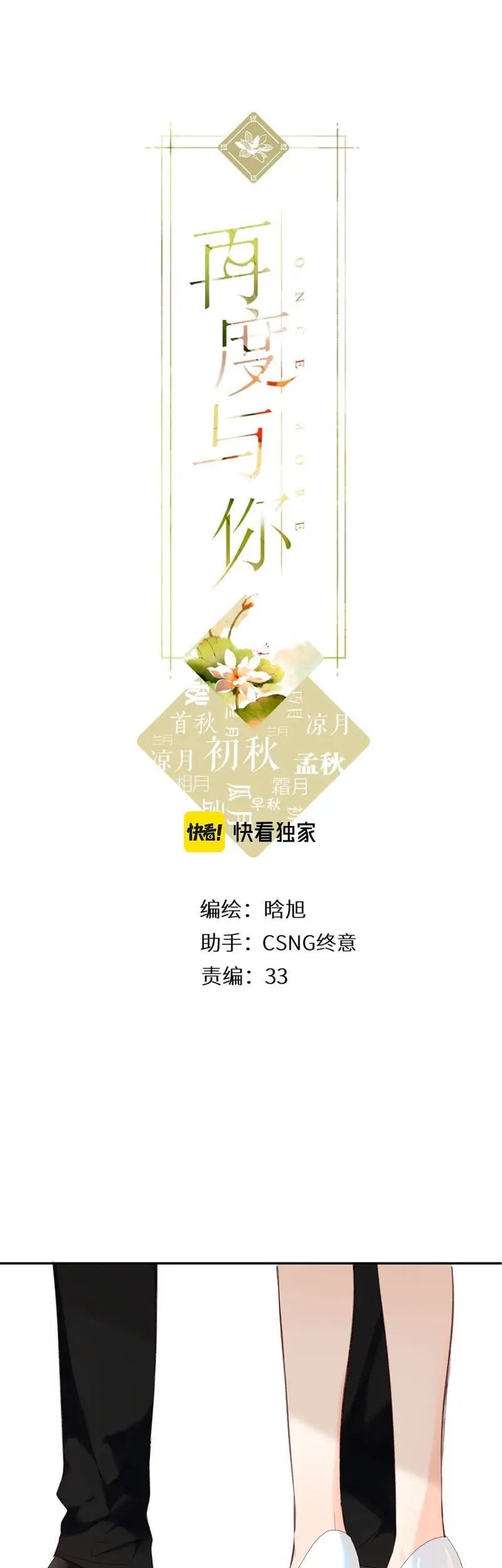 Once More Chapter 145 Gambar 3