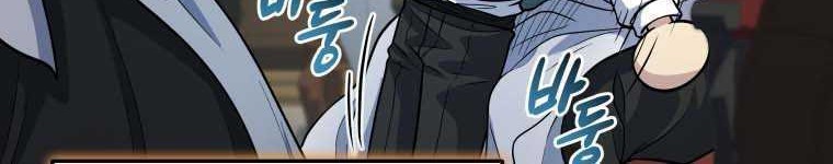 Bizarre Restaurant Chapter 19 Gambar 35