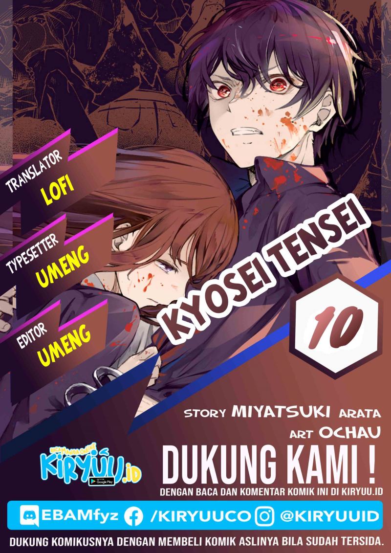 Komik Kyosei Tensei Chapter 10 gambar nomor 1