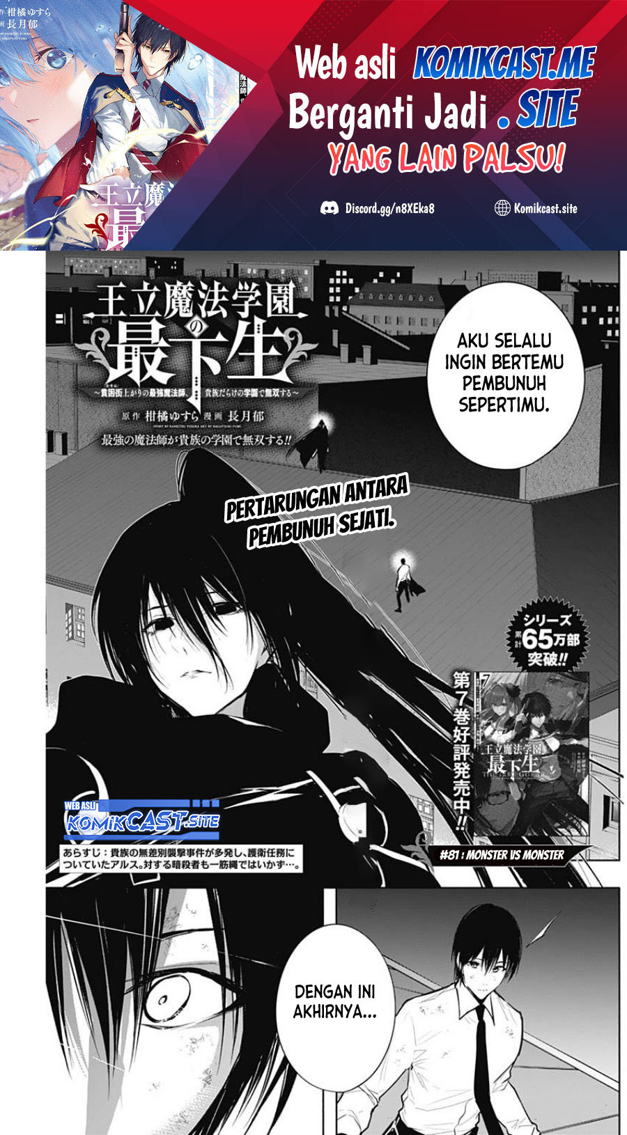 Manga Ouritsu Mahou Gakuen no Saikasei: Slum Agari no Saikyou Mahoushi, Kizoku darake no Gakuen de Musou suru Chapter 81 gambar nomor 2