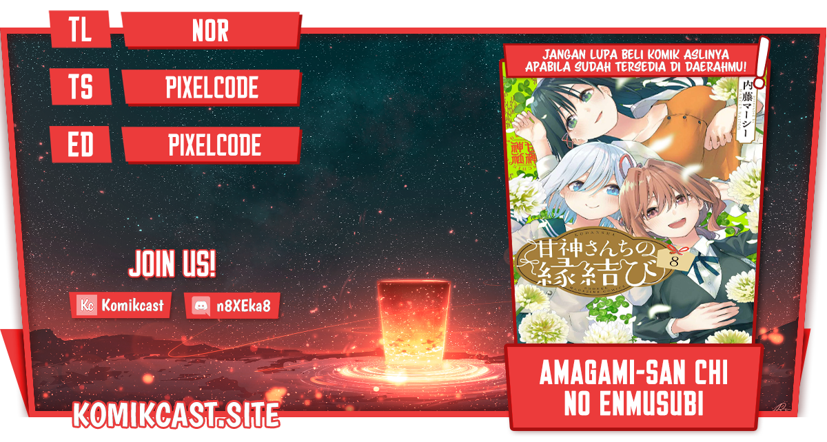 Komik Amagami-san Chi no Enmusubi Chapter 73 gambar nomor 1